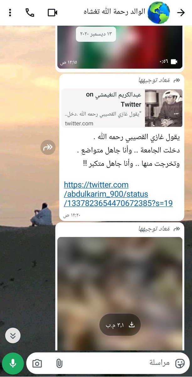 عبدالله (@royality2022) on Twitter photo <a href="/abdulkarim_900/">عبدالكريم النغيمشي</a> الأب 💔
ولله ماأنساه أبد الدهر
بل أتبع آثره في كل مكان
لدرجة إني تابعتك بسبب تغريده أرسلها لي في ديسمبر ٢٠٢٠م
رحمة الله عليه وعلى المسلمين أجمعين <a href="/abdulkarim_900/">عبدالكريم النغيمشي</a> الأب 💔
ولله ماأنساه أبد الدهر
بل أتبع آثره في كل مكان
لدرجة إني تابعتك بسبب تغريده أرسلها لي في ديسمبر ٢٠٢٠م
رحمة الله عليه وعلى المسلمين أجمعين
