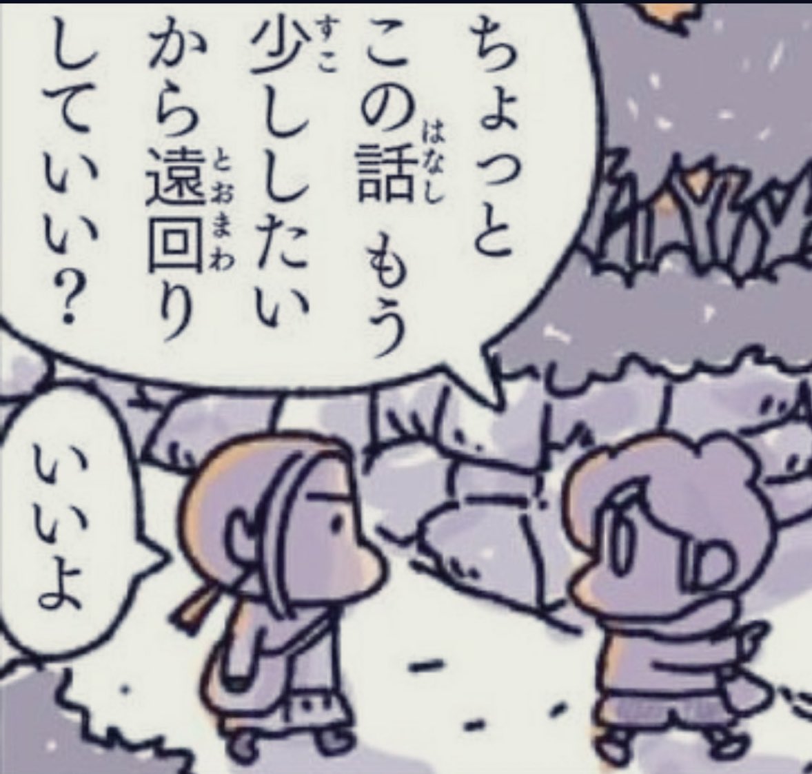 爆笑する話ではないんだけど、「友達ってこういうもんだよね」というのを言外に伝えてくれてるこのコマめっちゃ好き