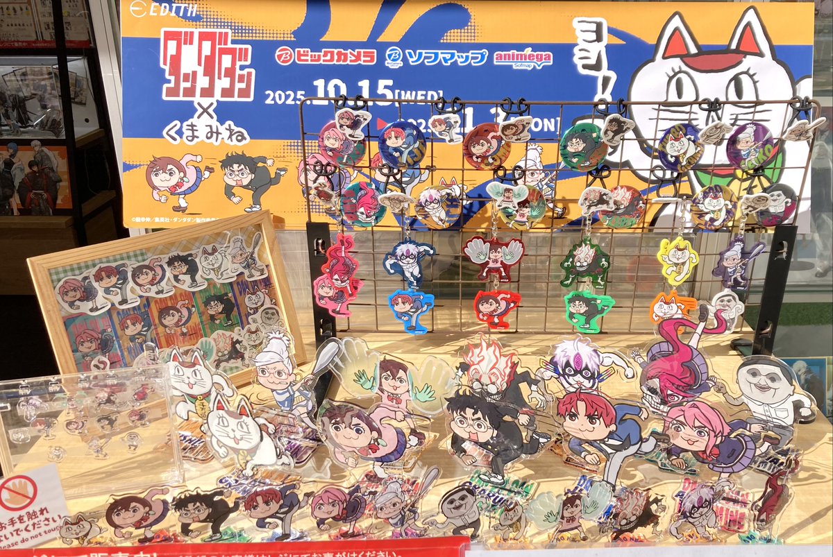 フェア情報】 ＼11/3(月・祝)まで開催‼／ 👽TVアニメ『ダンダダン