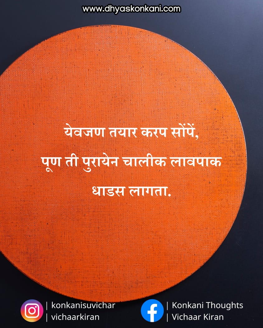 bhaangarbhuin's tweet image. #plan #planning #implementation #Konkani #suvichar #thought #quote #dhyaskonkani #vichaarkiran