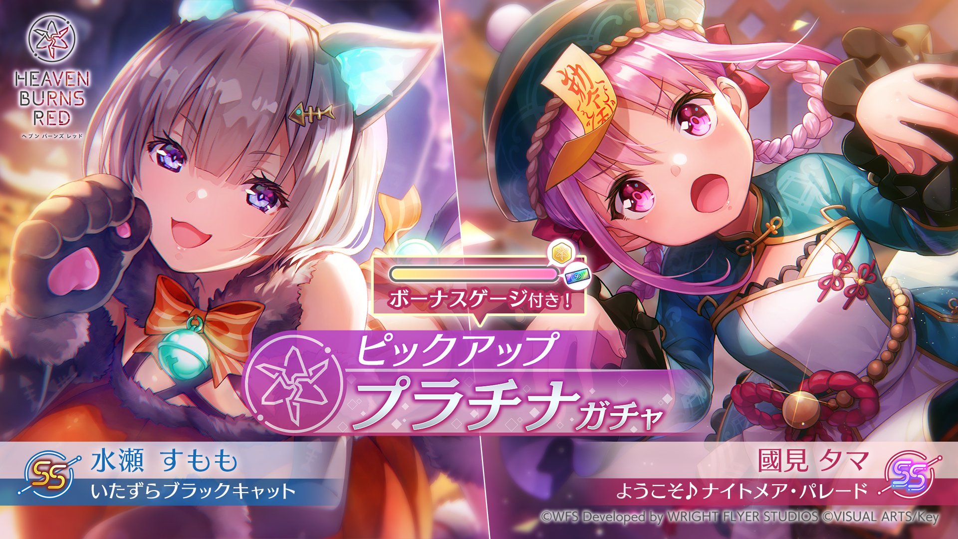 ヘブンバーンズレッド公式 (@heavenburnsred) / X