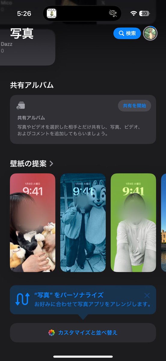 壁紙の提案が全部おねえちゃんでやばい。