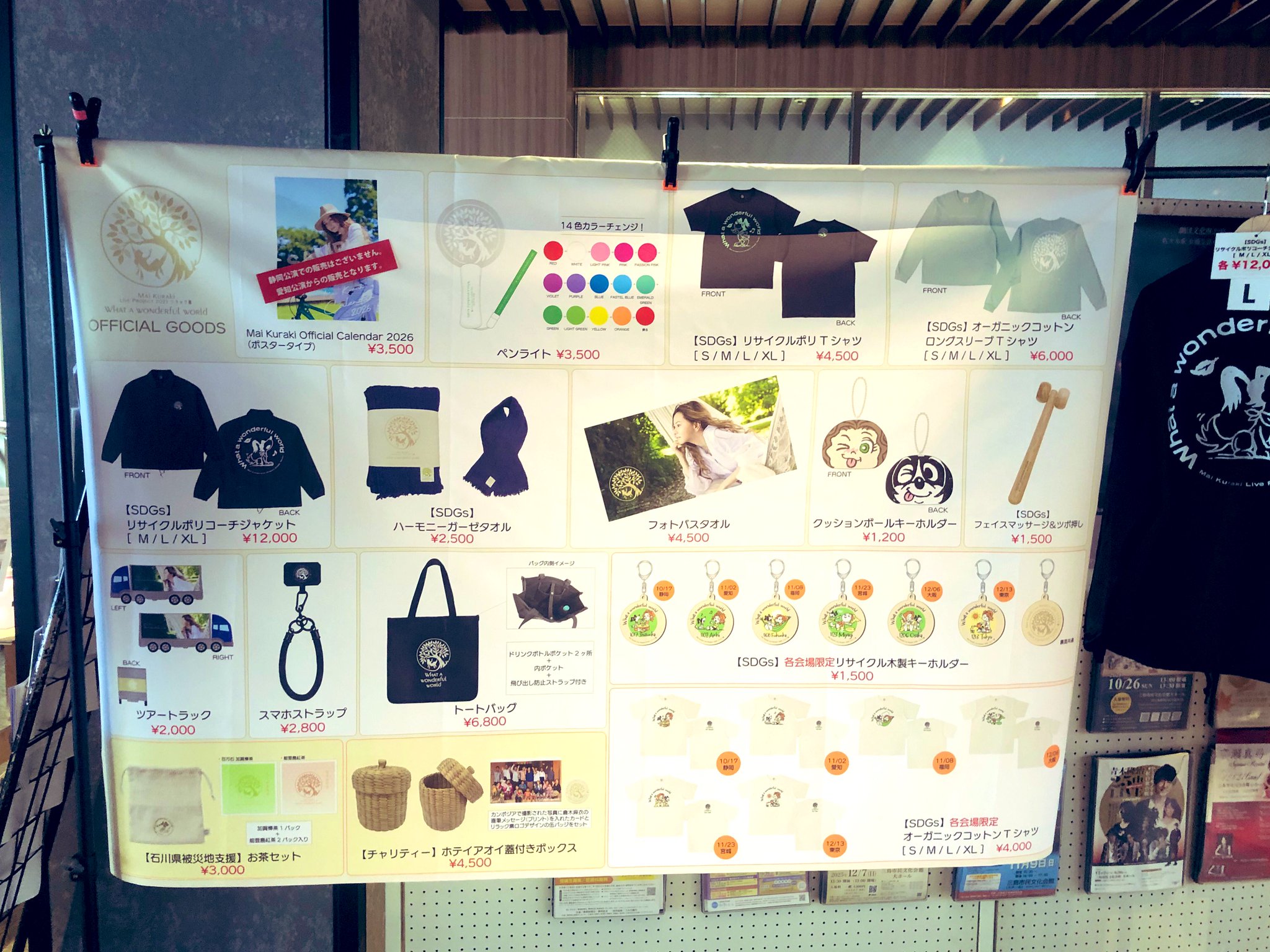 倉木麻衣ガチャ ミニアクリルスタンド （2025リラック素ライブ）