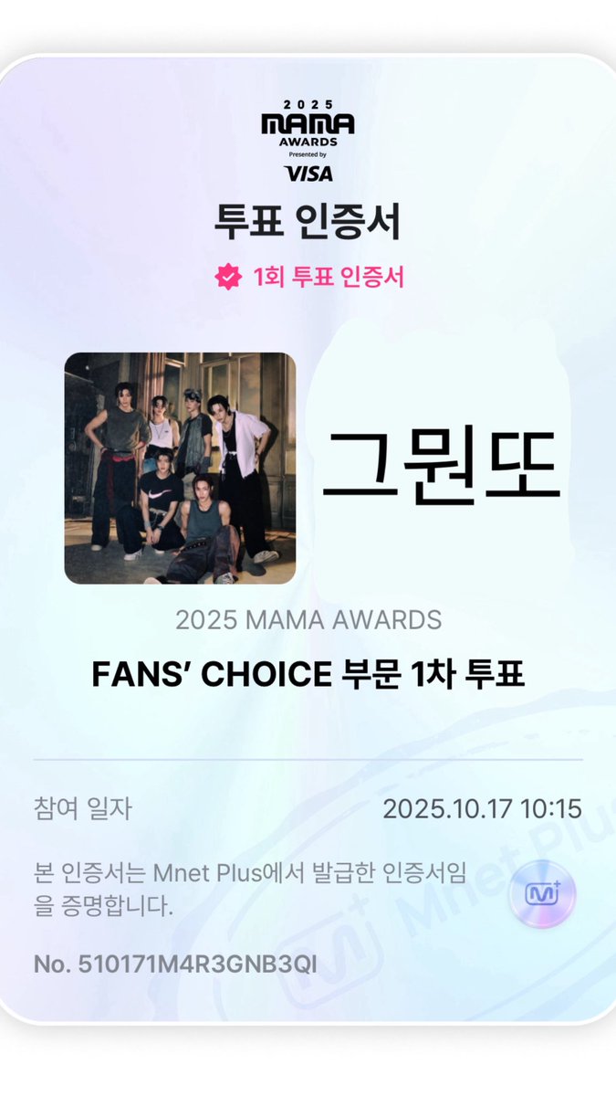#RT 해주시면 자동으로 투표 된데요 ㅠㅠ 
알티라도 다들 해주세요 ㅠㅜ
#2025MAMAVOTE #RIIZE