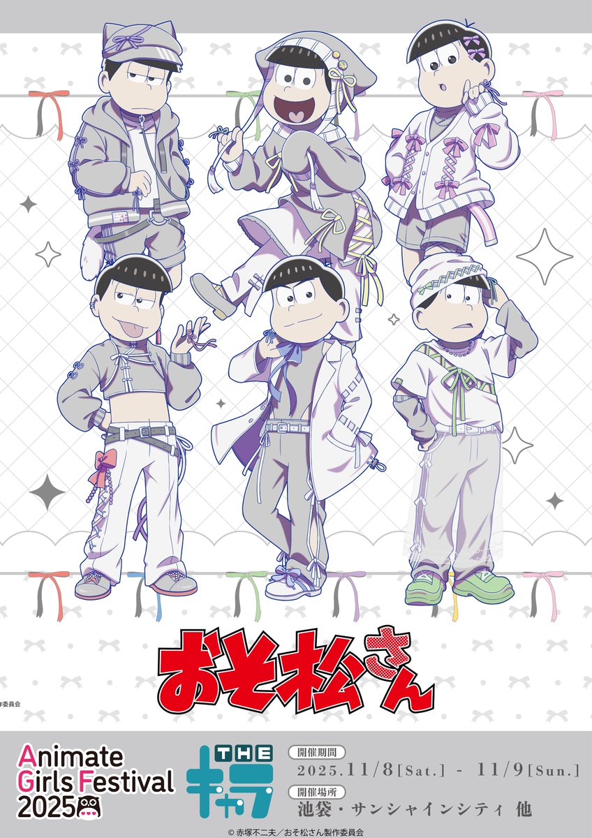 📢#AGF_2025📢 ／ TVアニメ「おそ松さん」 #THEキャラ ブース ＼ 新規