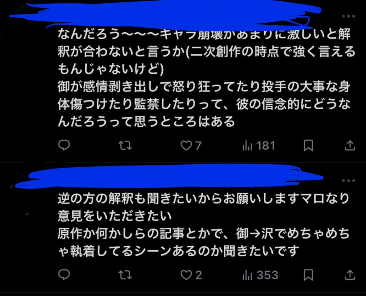 リンク飛んだらこれ。そもそも逆の方でブロックしてたから私のツイートみれないはずなのにわざわざ別垢で見てるのえぐいし告げ口してくるやつもえぐい。もう見られたくないからTwitterやめる