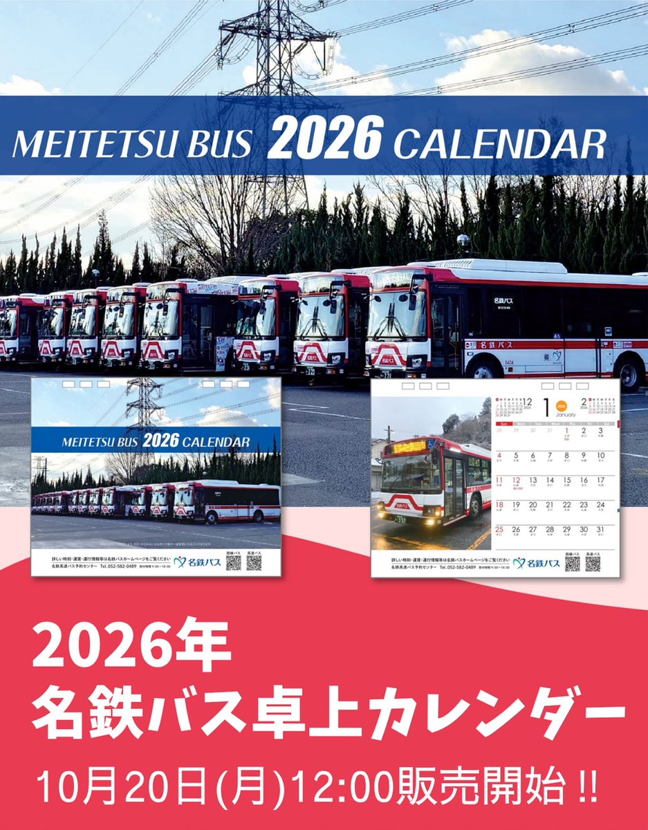 名鉄バス方向幕　4415号車 名鉄バス方向幕 4415号車