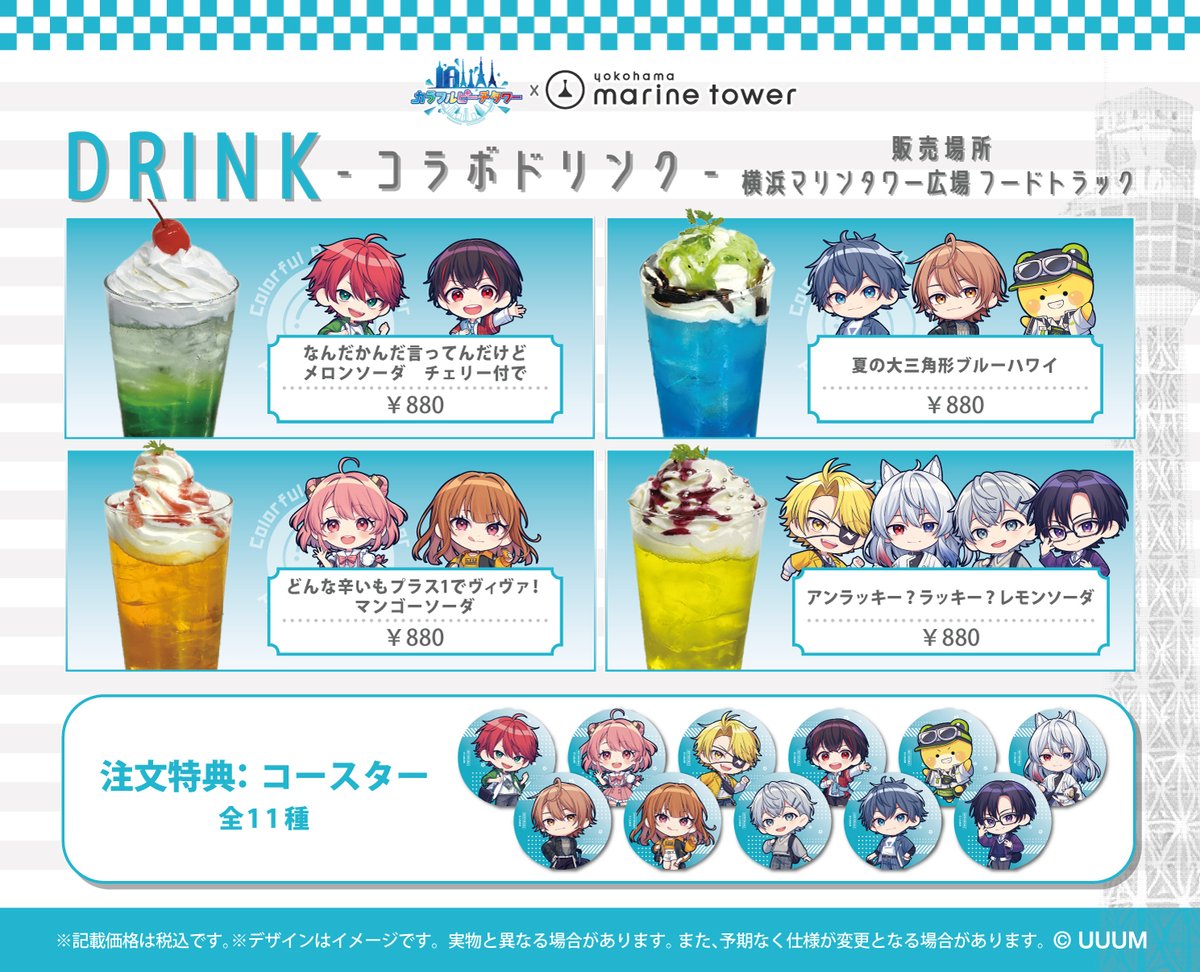 プーチン　横浜素材博　マイリトルテイラー、コラコラ 39Culture 2025 POP フェイスタオル| アニメ グッズ 通販 - COCOLLABO