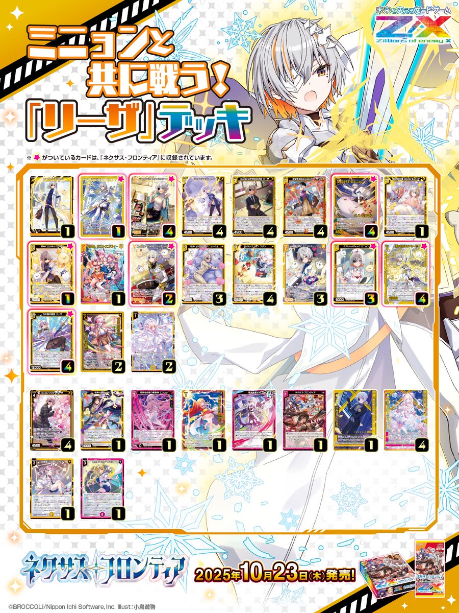 Z/X（ゼクス）公式アカウント on X