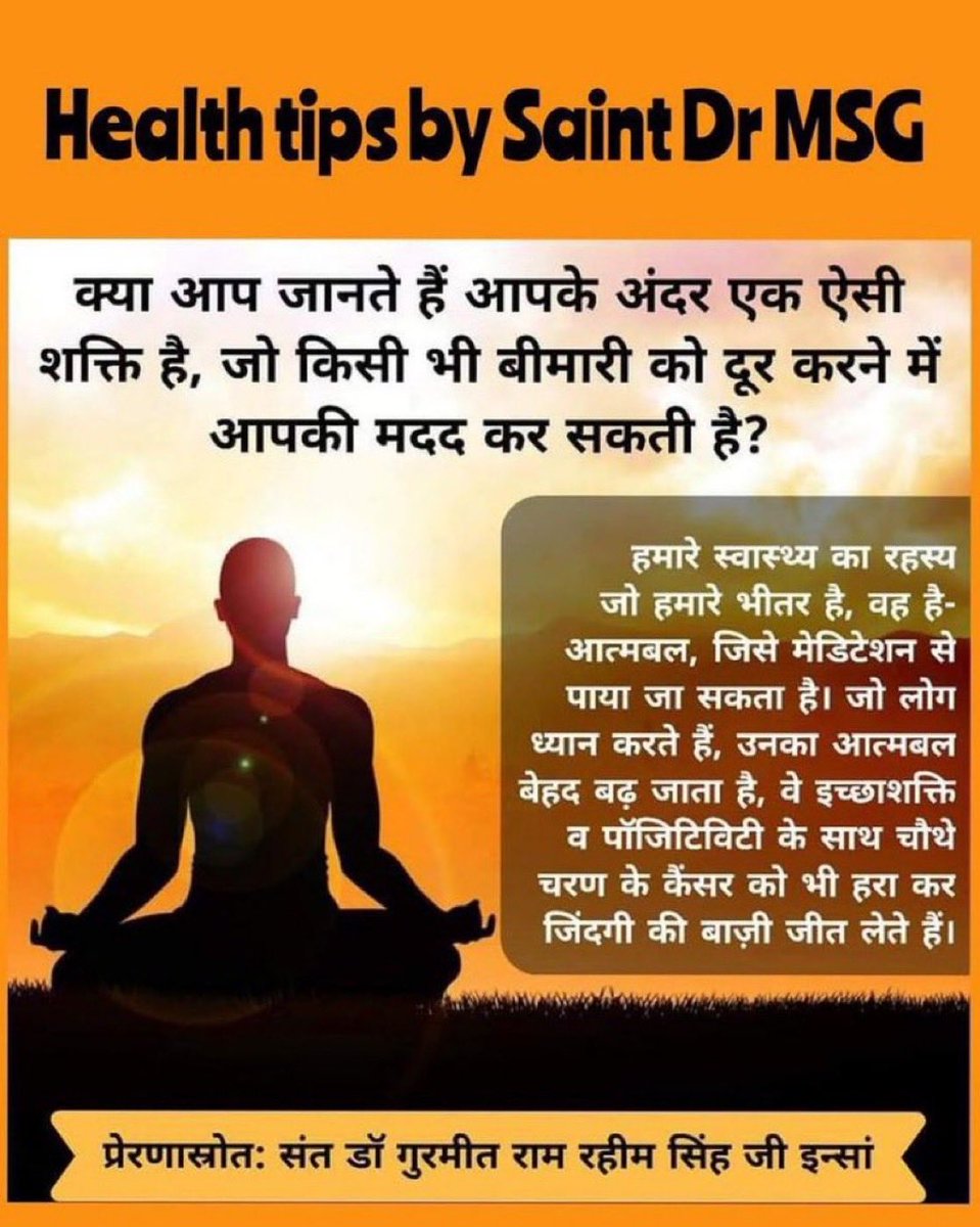 Abhishek992962's tweet image. Everyone wants to have good health and want to lead a healthy life. Saint Gurmeet Ram Rahim Singh Ji explains that if you do yoga and meditation together, your body as well as your mind will be in good health and you will live a healthy life
#FridayFitness