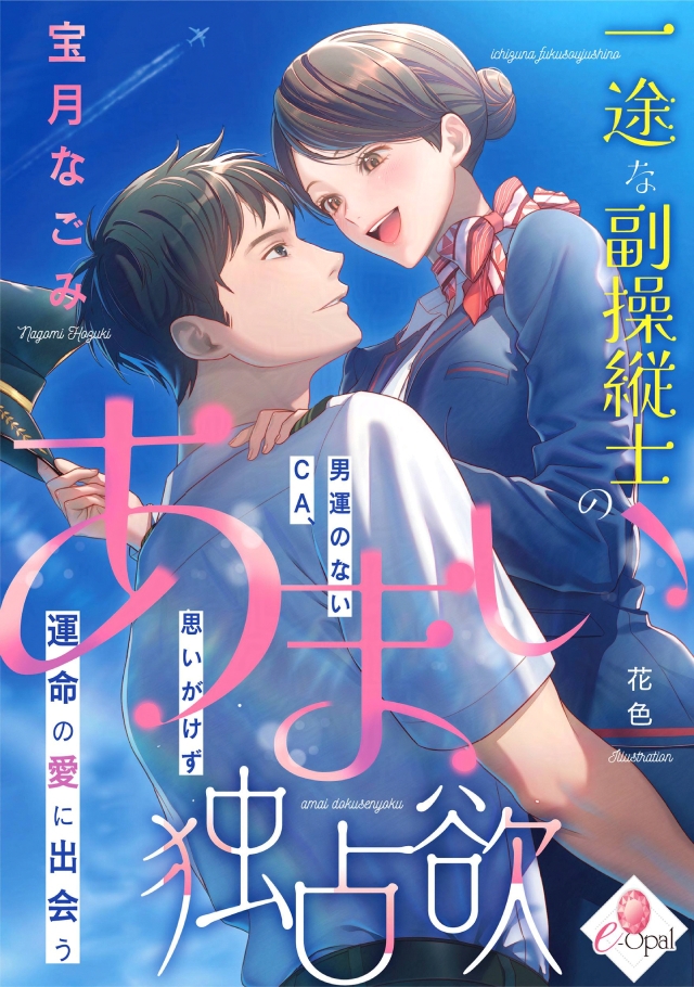 ティアラ&オパール文庫／e-ティアラ・e-オパール tweet media