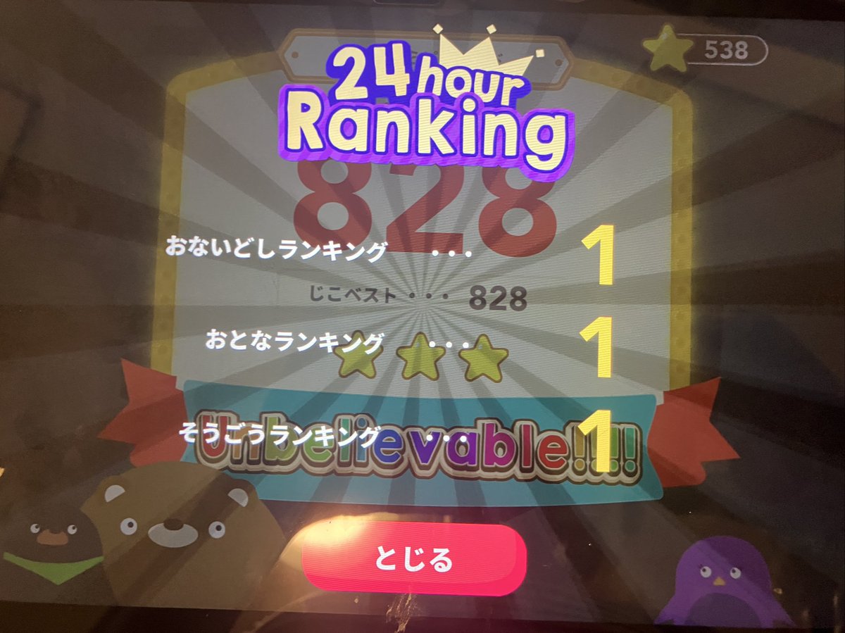 nukosama0808's tweet image. 💧不登校の小3
お父さんにシンクシンクで勝てたら少しは自信持てるかな？と最近ハマり中

お宝ピラミッド　828
つなげレール　1040

辺りが強いけど…
つなげレールのあの激戦…ハイレベルすぎて私はついていけない😭

#シンクシンク　#Thinkthink #不登校　#凸凹