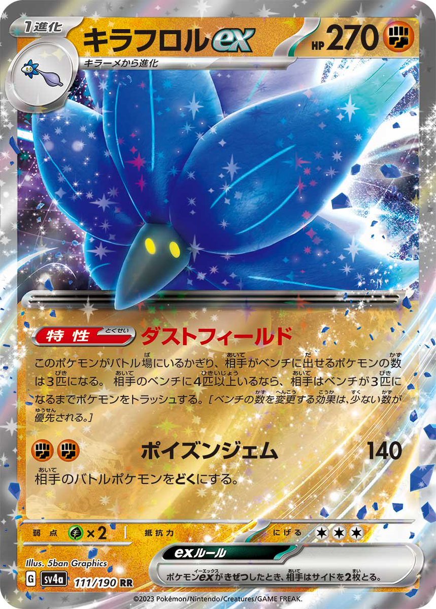 ポケカブック on X: 