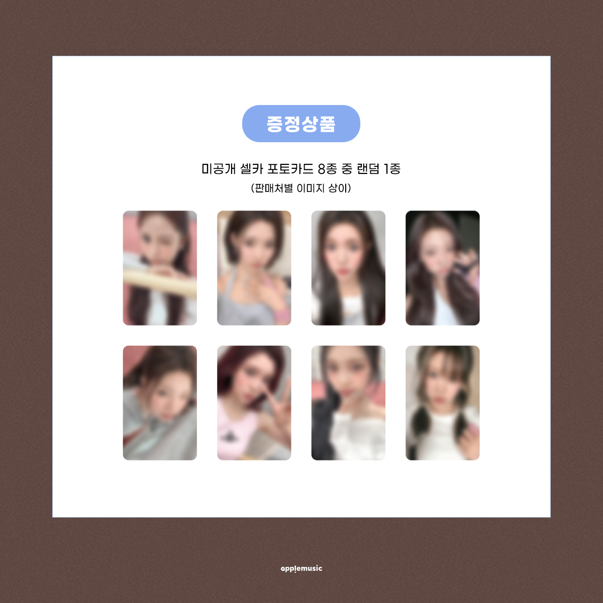 📷] #하츠투하츠 #Hearts2Hearts #H2H The 1st Mini Album 【#FOCUS