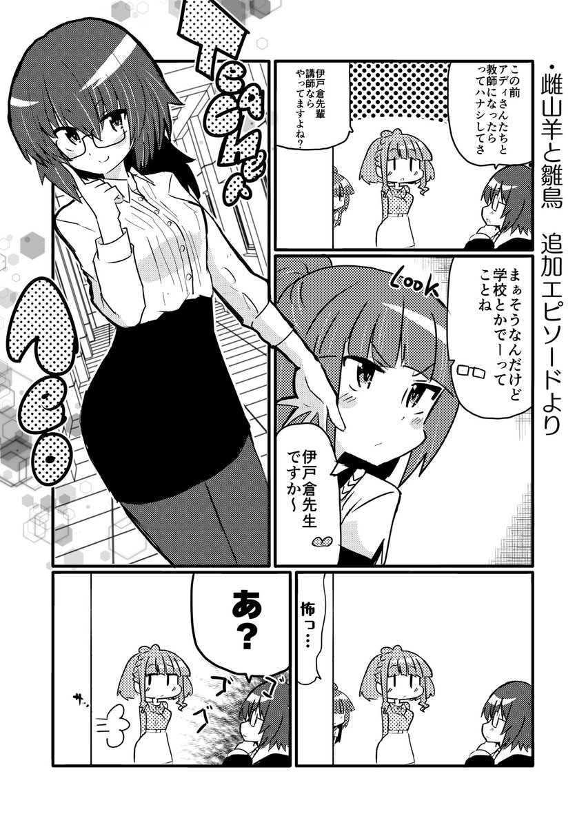 #藤野やよい生誕祭
今年入って描いたっけ…と思ったら描いてたYO 