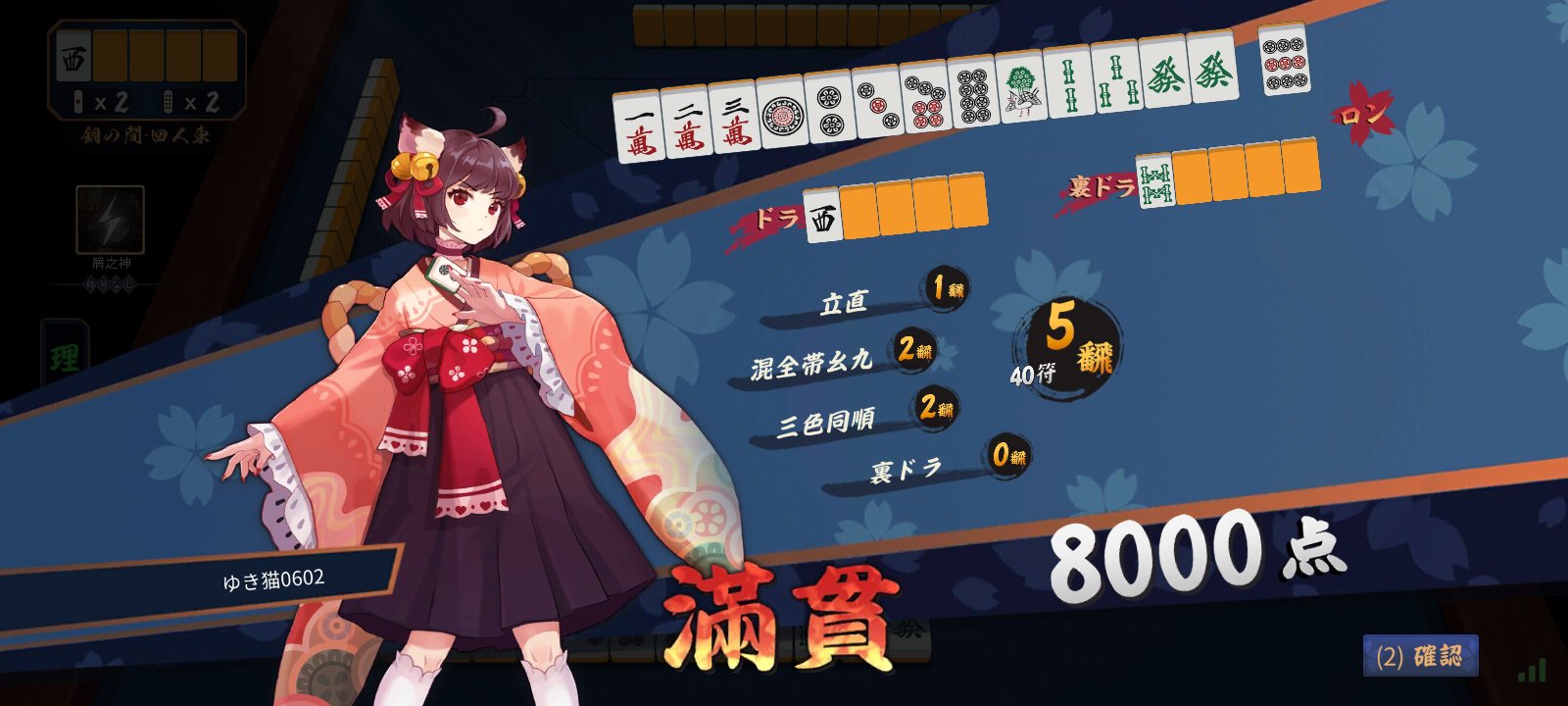 ゆきこ Hiyuki-chan | Sound Voltex Wiki | Fandom