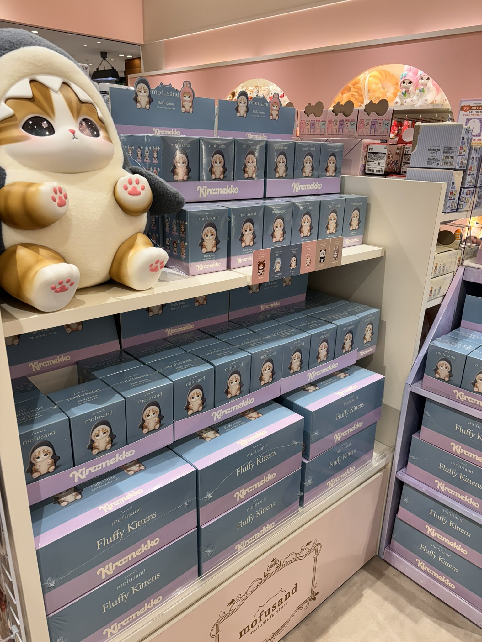 モフサンド きらめっこ 未開封 1BOX kiramekko mofusand mofusand