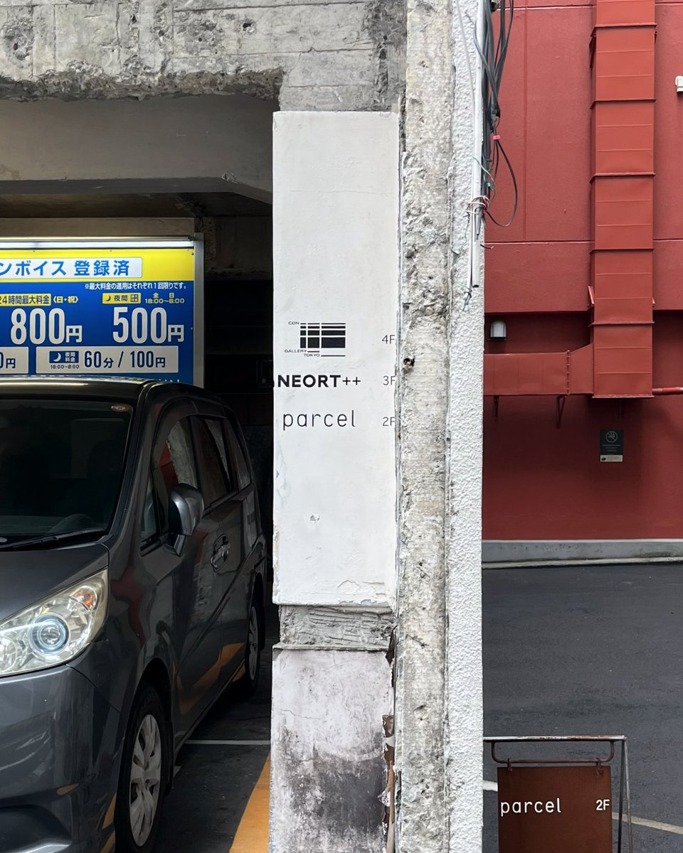 ioriiwaki's tweet image. 会場アクセスのご案内です。
NEORT++ (ネオルトツー)
馬喰町駅 C4出口から徒歩4分、まるかビルの3階になります。

1階は駐車場になっており少し分かりづらいですが、その奥に入口があります。
内部は打ちっぱなしのコンクリートで足元が少し不安定ですので、ご来場の際はお気をつけください。