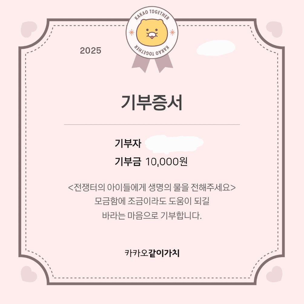 quickdiscussion's tweet image. 소액이라도 꾸준히 기부하기