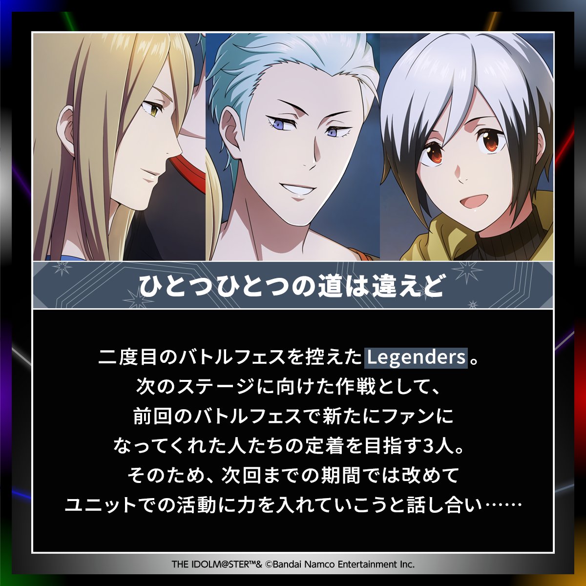 ストーリー】 #SideMFANFES_WGF 大阪公演と連動したストーリー📚 2025