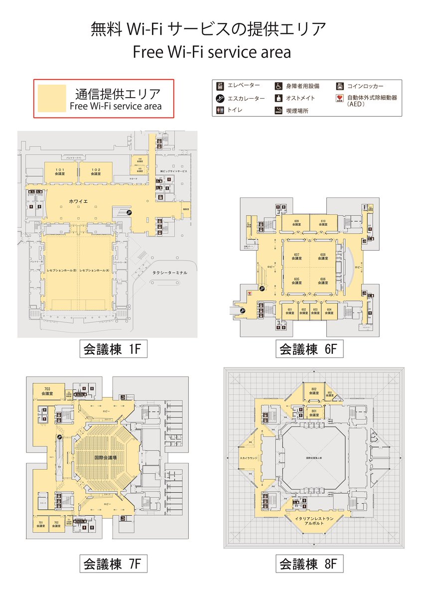 ＼Free Wi-Fiのご案内／

東京ビッグサイト内で利用できる無料Wi-Fiサービスを提供しています🧑‍💻

SSID：Tokyo-BigSight_Wi-Fi

🔸日本語⇒ bit.ly/3aaLdgn
🔸ENGLISH⇒ bit.ly/3lu1l2O
🔸한국어⇒ bit.ly/3ruOVLM
🔸简体中文⇒ bit.ly/3pjyRK3