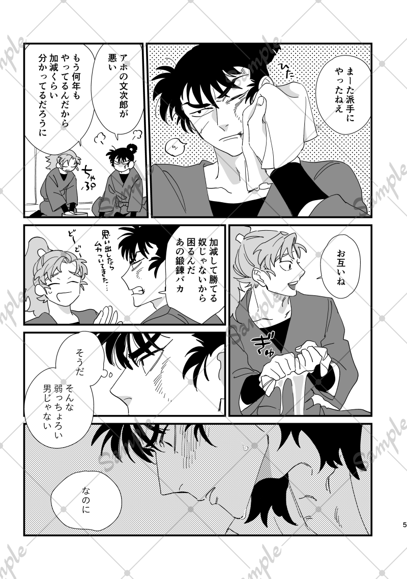 #留文WEBオンリー2025 新刊サンプル
今年1月～9月頃のWEB掲載漫画・ワンドロ・無配・企画参加作品などのまとめ本です。ほとんど支部で読めるのと、イベント期間中は本文全文公開しますので紙で欲しい方向け。描きおろしは20Pくらいです。
B6/108P/カバー付/成人向
※サンプル繋がってません。 