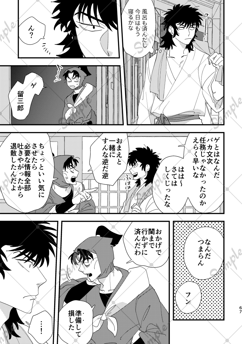 #留文WEBオンリー2025 新刊サンプル
今年1月～9月頃のWEB掲載漫画・ワンドロ・無配・企画参加作品などのまとめ本です。ほとんど支部で読めるのと、イベント期間中は本文全文公開しますので紙で欲しい方向け。描きおろしは20Pくらいです。
B6/108P/カバー付/成人向
※サンプル繋がってません。 