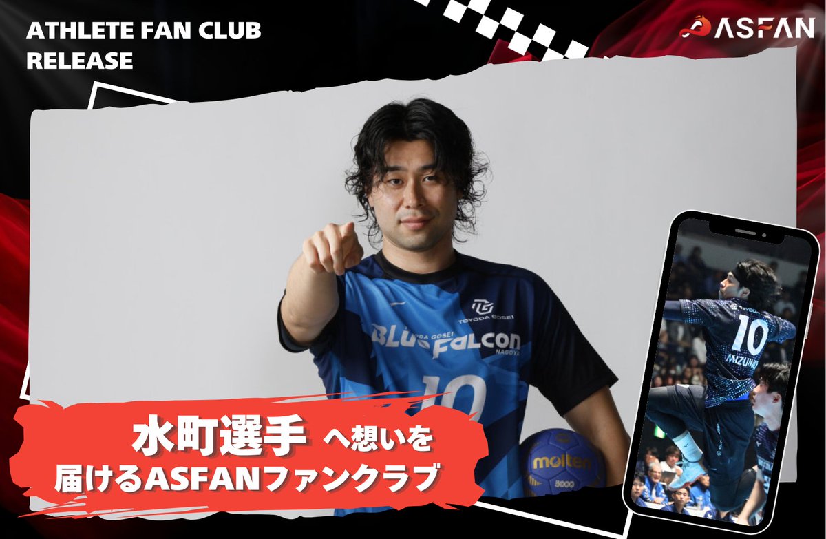 【 登録選手紹介 】 水町孝太郎選手
 ■生年月日：1995年3月13日
 ■出身地：福岡県
 ■競技：ハンドボール
 ■所属：豊田合成ブルーファルコン名古屋