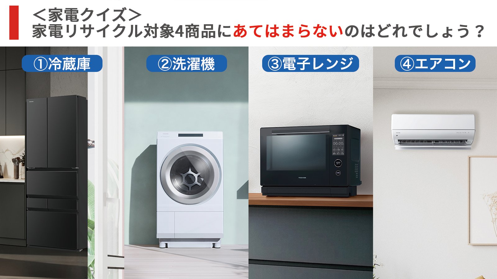 きのみ✩プロフ拝見してます ❗️家電2点セット　冷蔵庫&洗濯機　アクア　東芝 楽天市場】家電セット（メーカーアクア）（家電）の通販