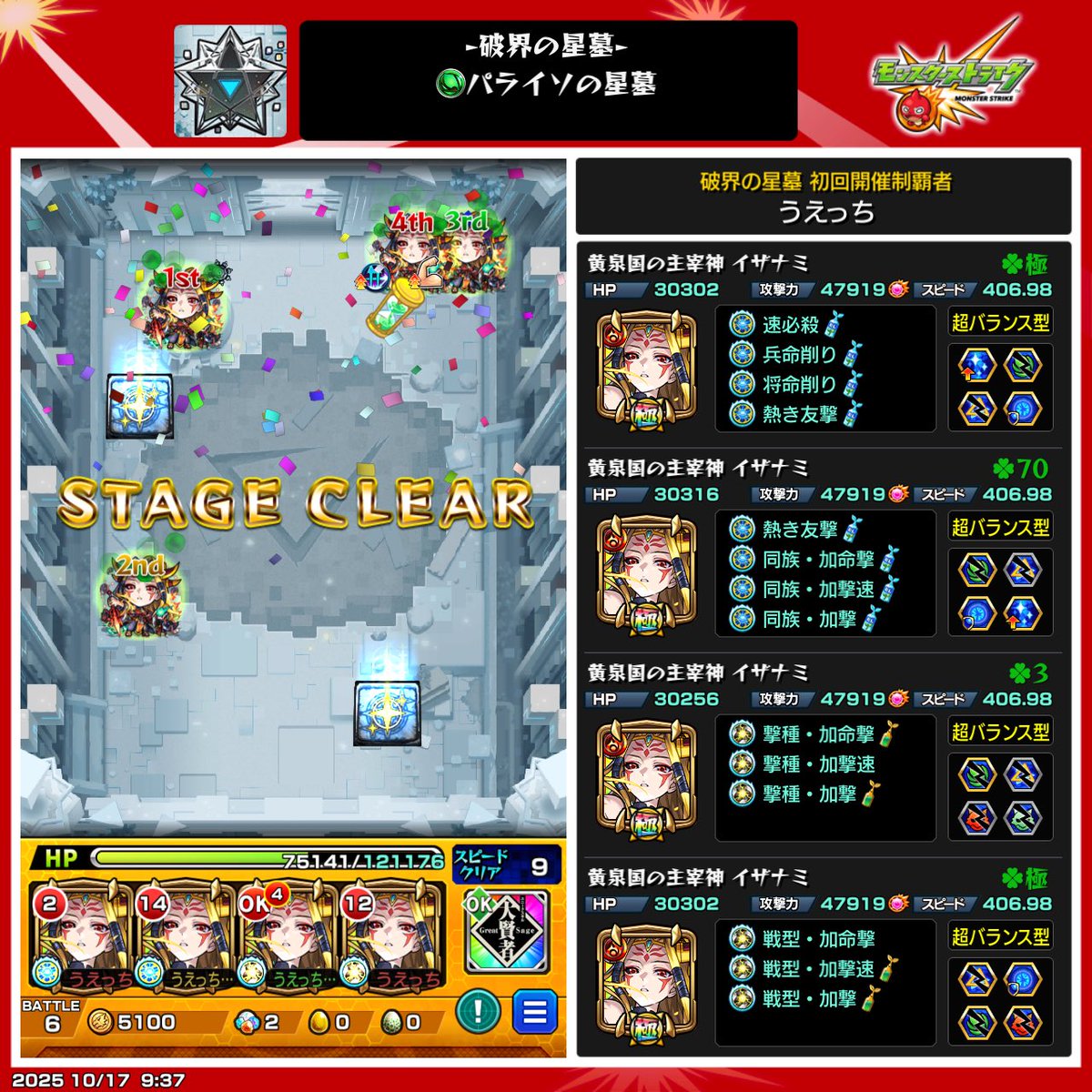 uetti2005's tweet photo. 無課金編成とは思えないくらい強かった
紋章もこれ固定にして毎月やろうかな
友撃と即殺どっちの方がいいんだろう https://t.co/O2vXNWdlnb