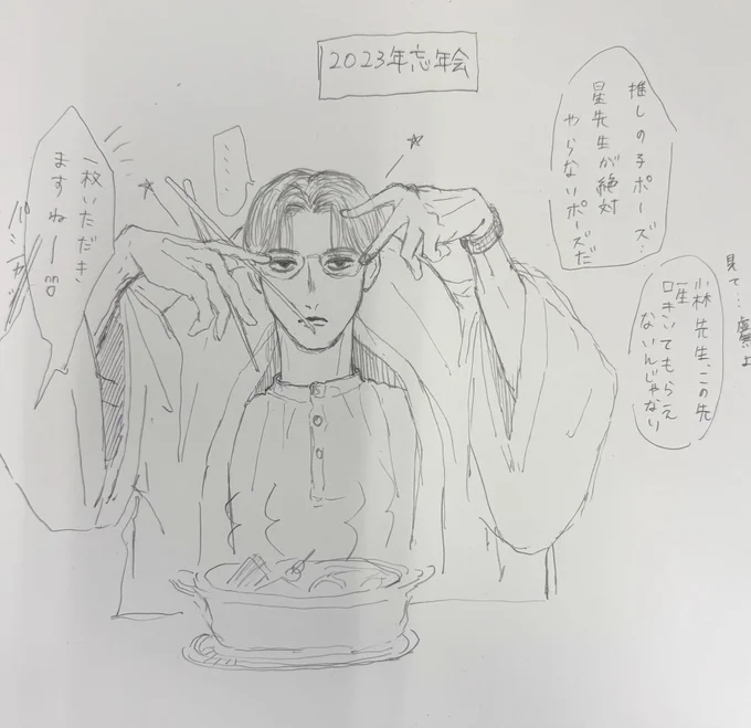 こばほし 👕⭐️

余興 