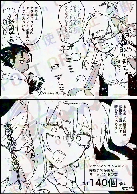 弊カルデアの話 100なんぼとか他所の鬼周回とかに比べたら全然だと思うから、カーマさん一緒にがんばろっ! もしかしたら私が先に飽きるかもしんないしっ!!