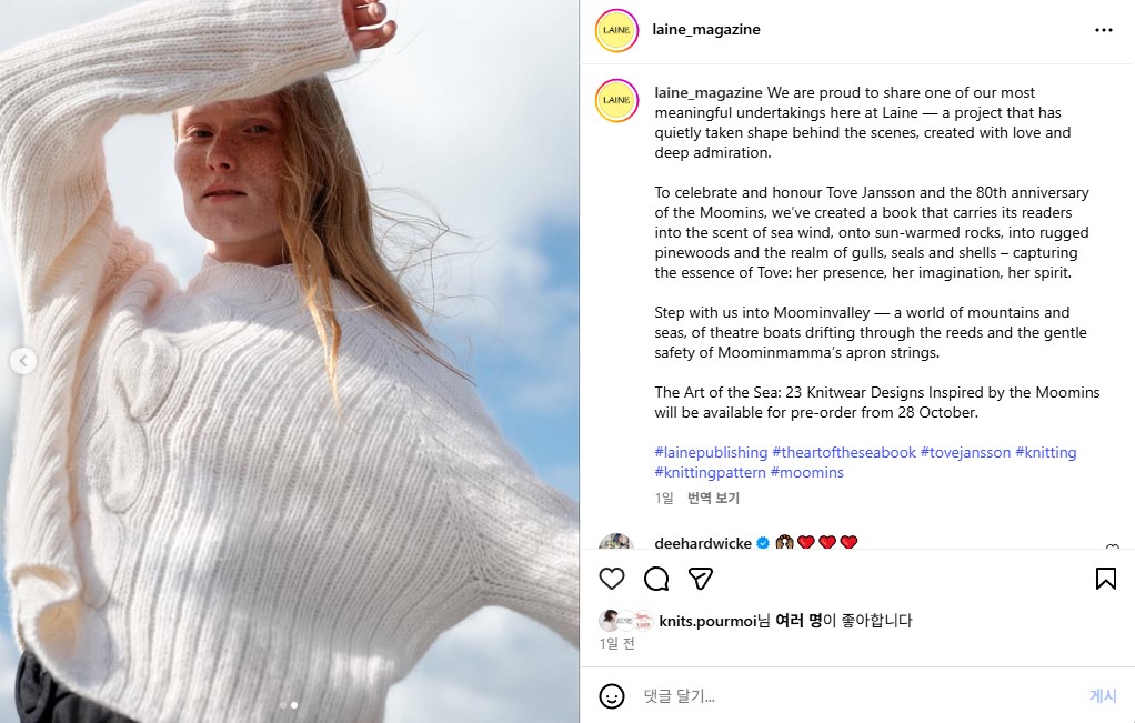 수민님 피드에서 테스트 니터 뽑으실 때부터
기다렸던 작품인데-
이렇게 보니 래글런 너무 길어서... (오버핏이니 어쩔 수 없겠지만?) 실제로 어떨지 모르겠다-
엄청 포근한 실로 뜨고싶었는데- 흐흠 🤔