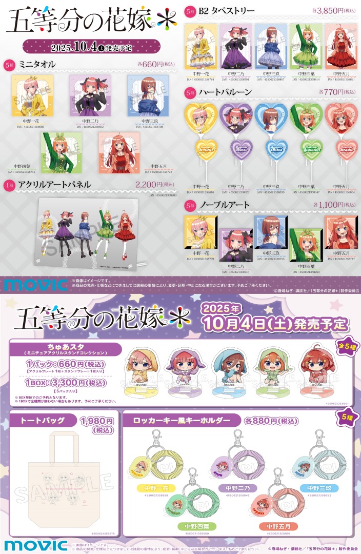 株式会社アニメイト on X