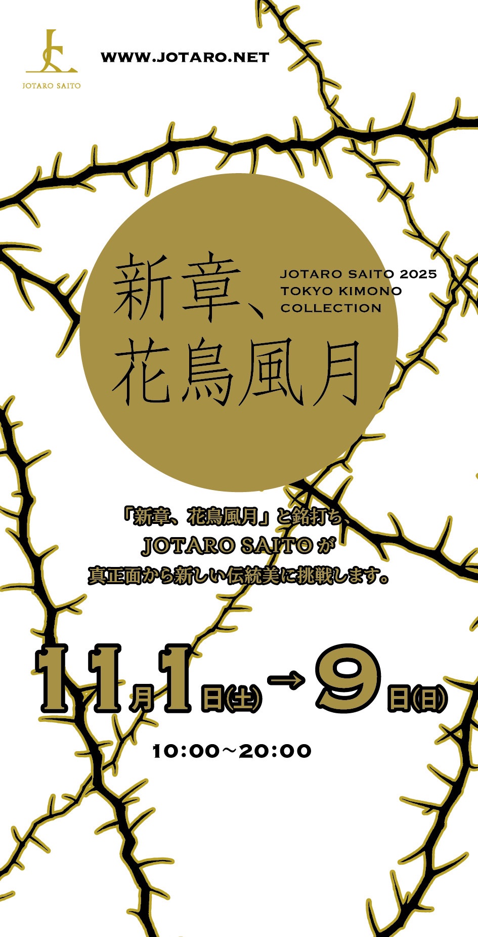 値下げ限界‼️早い者勝ち 新渡品 江戸後期から明治初 芙蓉 花鳥文 9客セット JOTARO SAITO 公式 on X: 