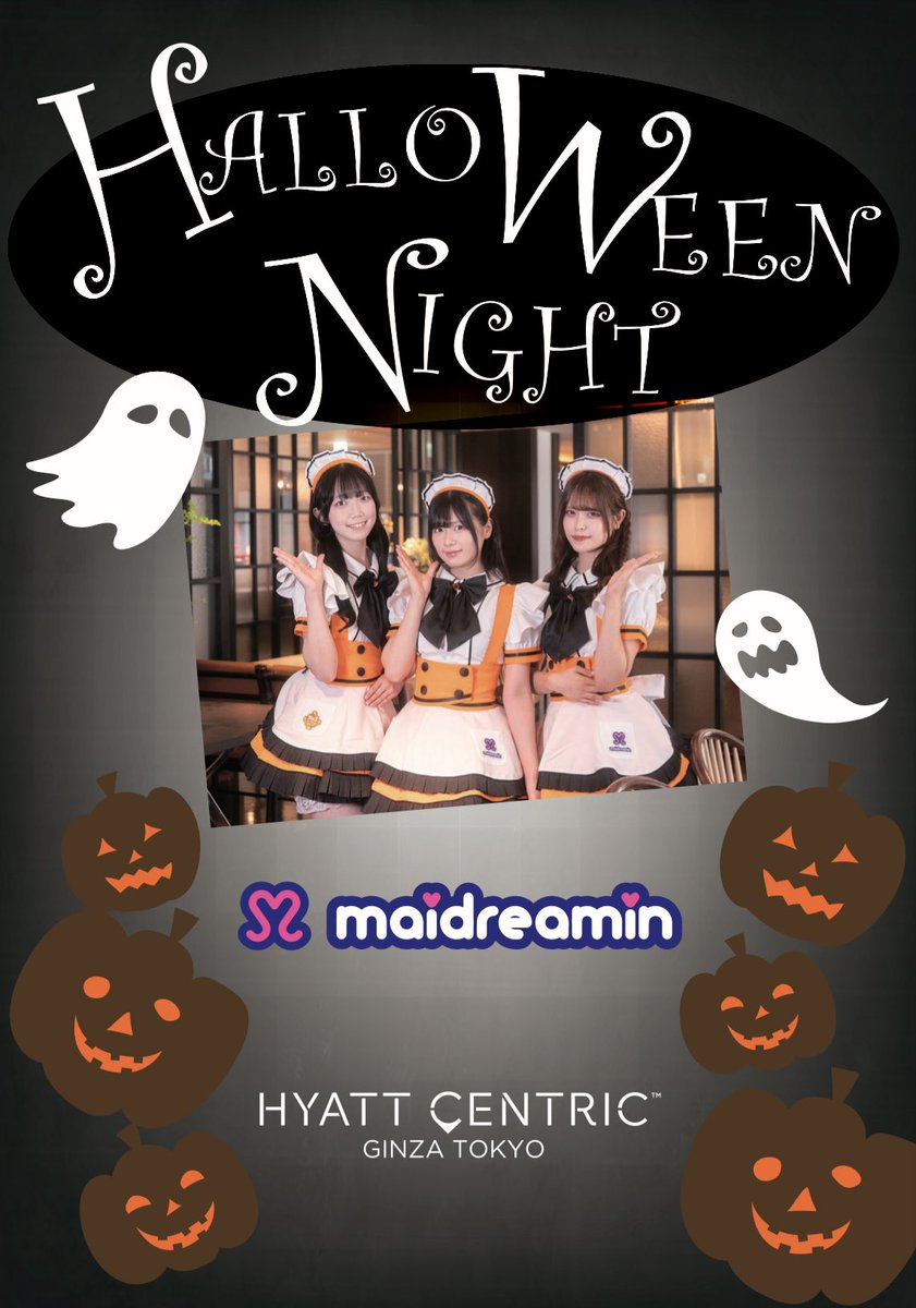 Hyatt Centric Ginza Tokyo ハイアット セントリック 銀座 東京 on X