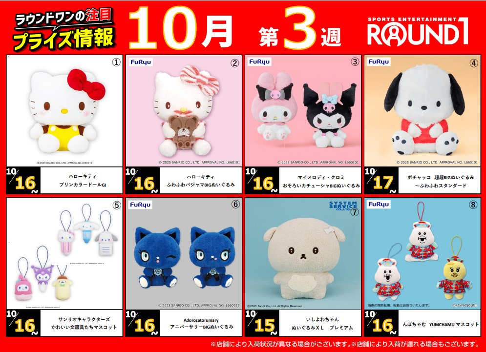 アミューズメント 情報】 間もなく #熊本 店に登場予定🌟 おすすめ