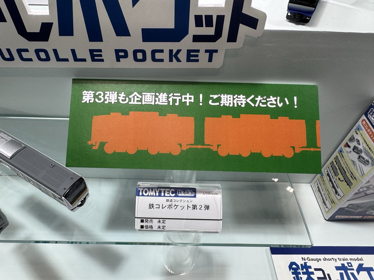 NgaugeJP - 横濱模型 on X