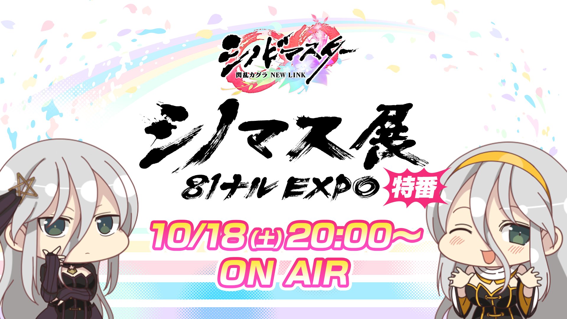 公式】シノビマスター 閃乱カグラ NEW LINK on X: 