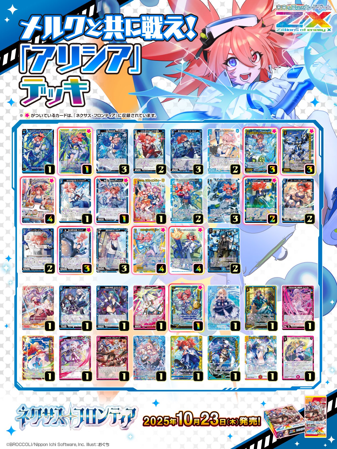 Z/X（ゼクス）公式アカウント (@zxtcg) / X