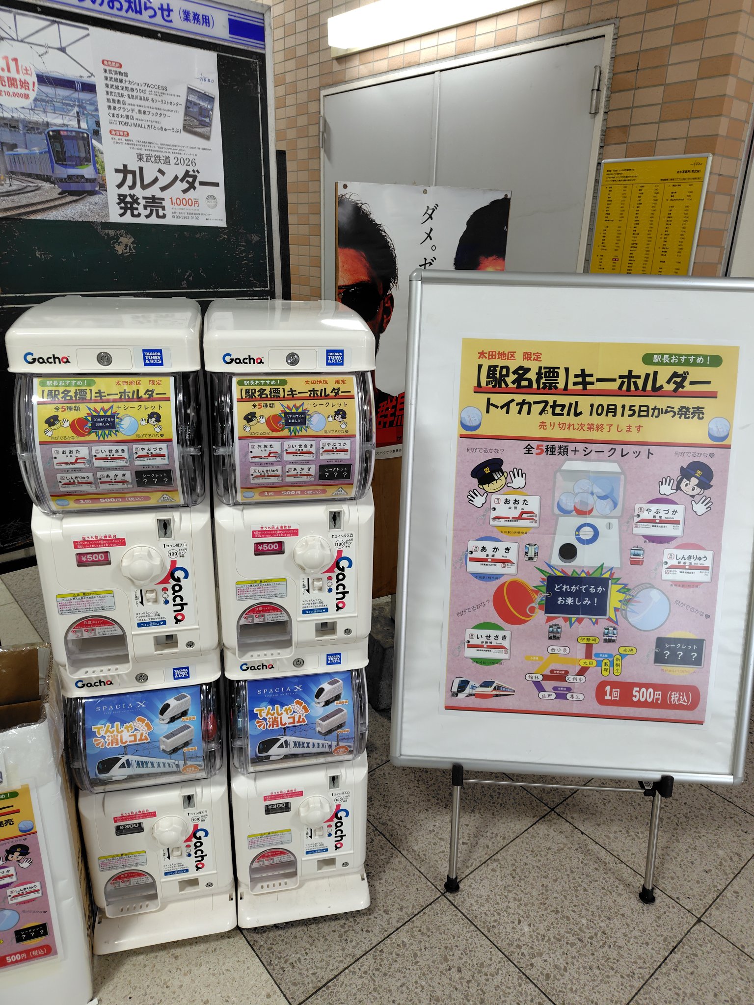 のび太優遇有り かつらがわ(桂川)駅名板廃駅 ホーロー板 応札提案