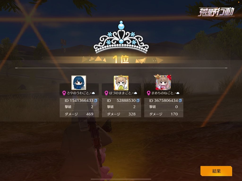 ⠀

🥇🥇女子限🥂ིྀ🌼ིྀ🐨ིྀ
￣￣￣￣￣￣￣￣￣￣
ゴルタイ色んな縛り⚔️
めちゃ楽しかった🙌🏻💕

椅子のエモート出したら
皆のってくれて会議🪑♩
ぶちこみ&amp;絡んでくれた方
ありがとうございました🫶🏻

⠀