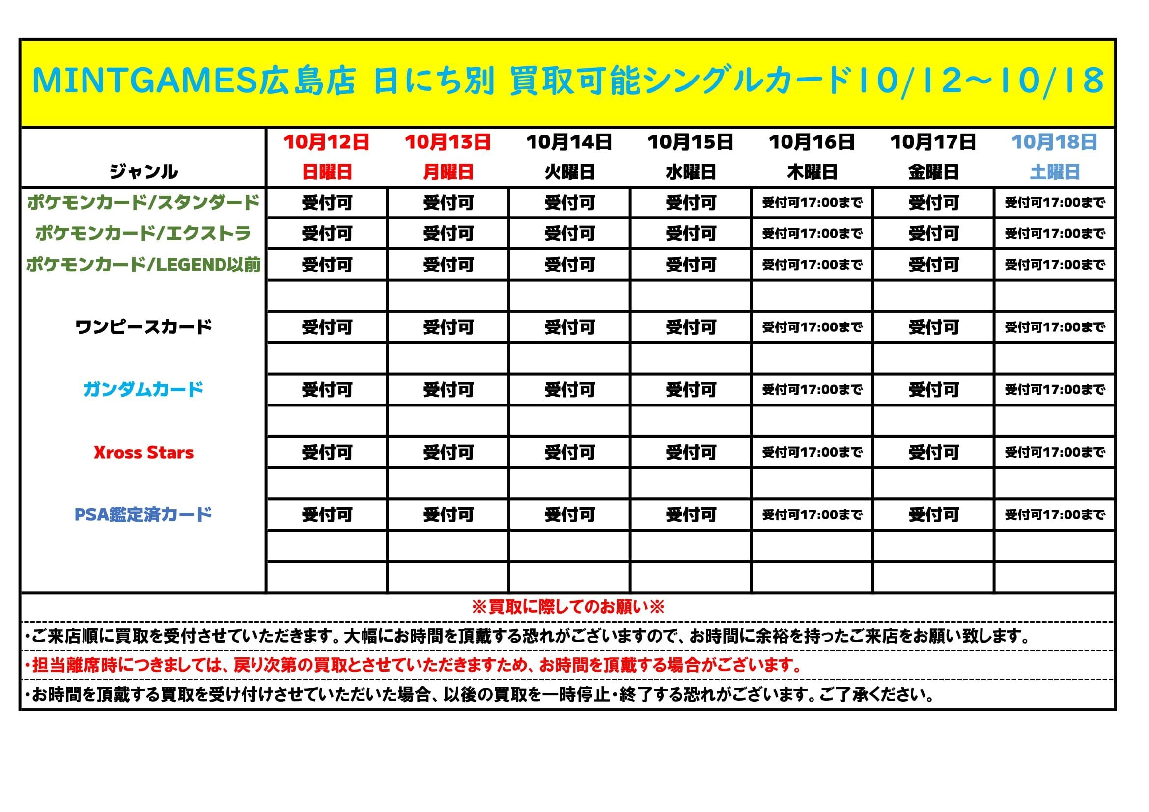 MINTGAMES広島店 on X: 