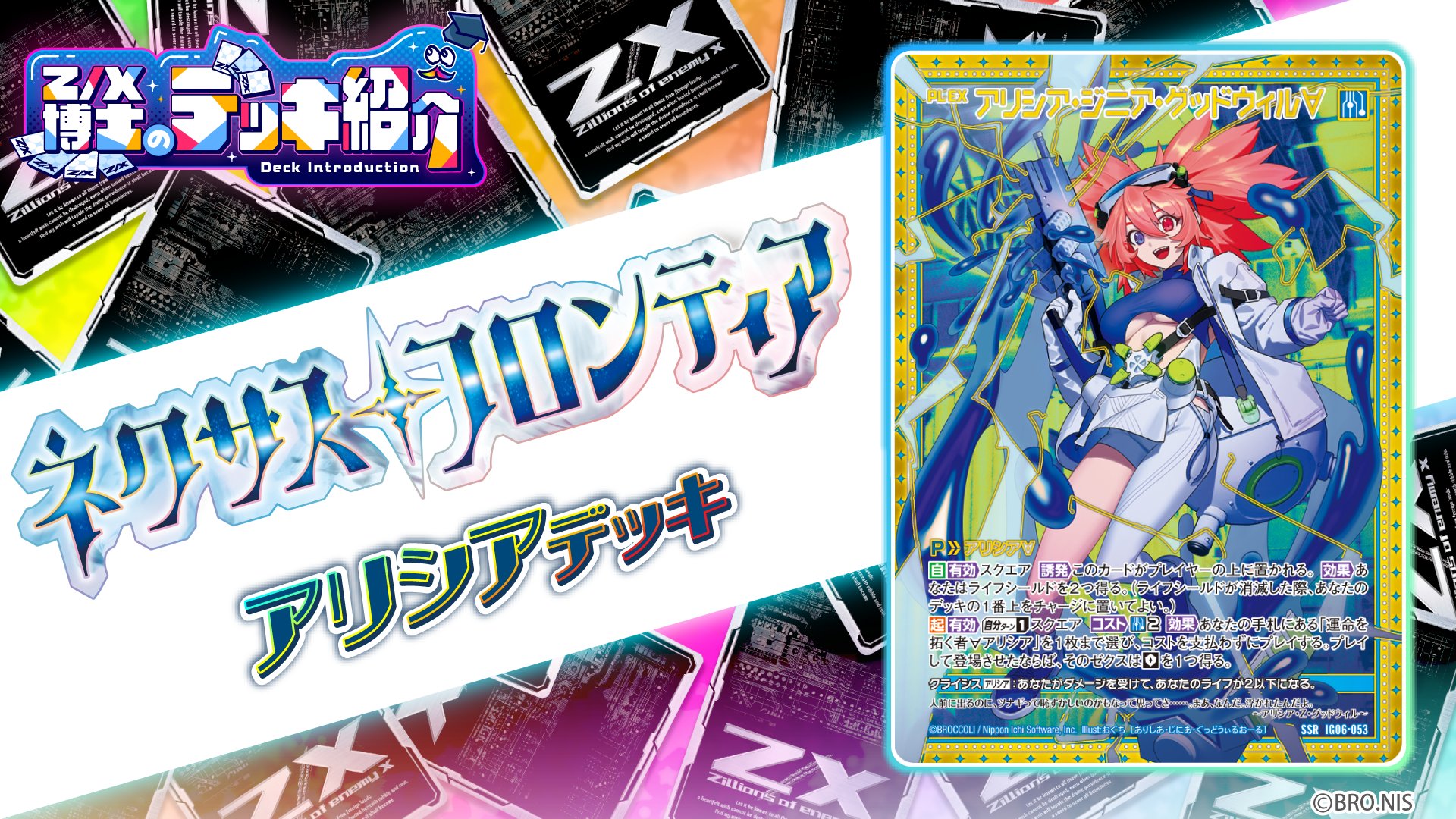 Z/X（ゼクス）公式アカウント (@zxtcg) / X