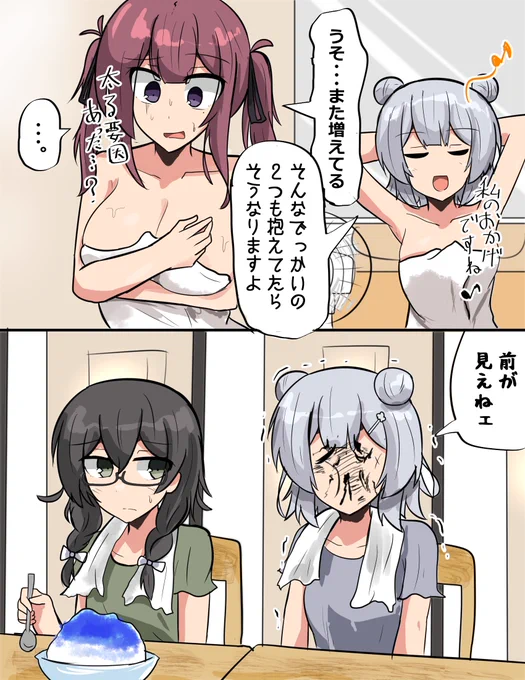 懲りないタイプ 