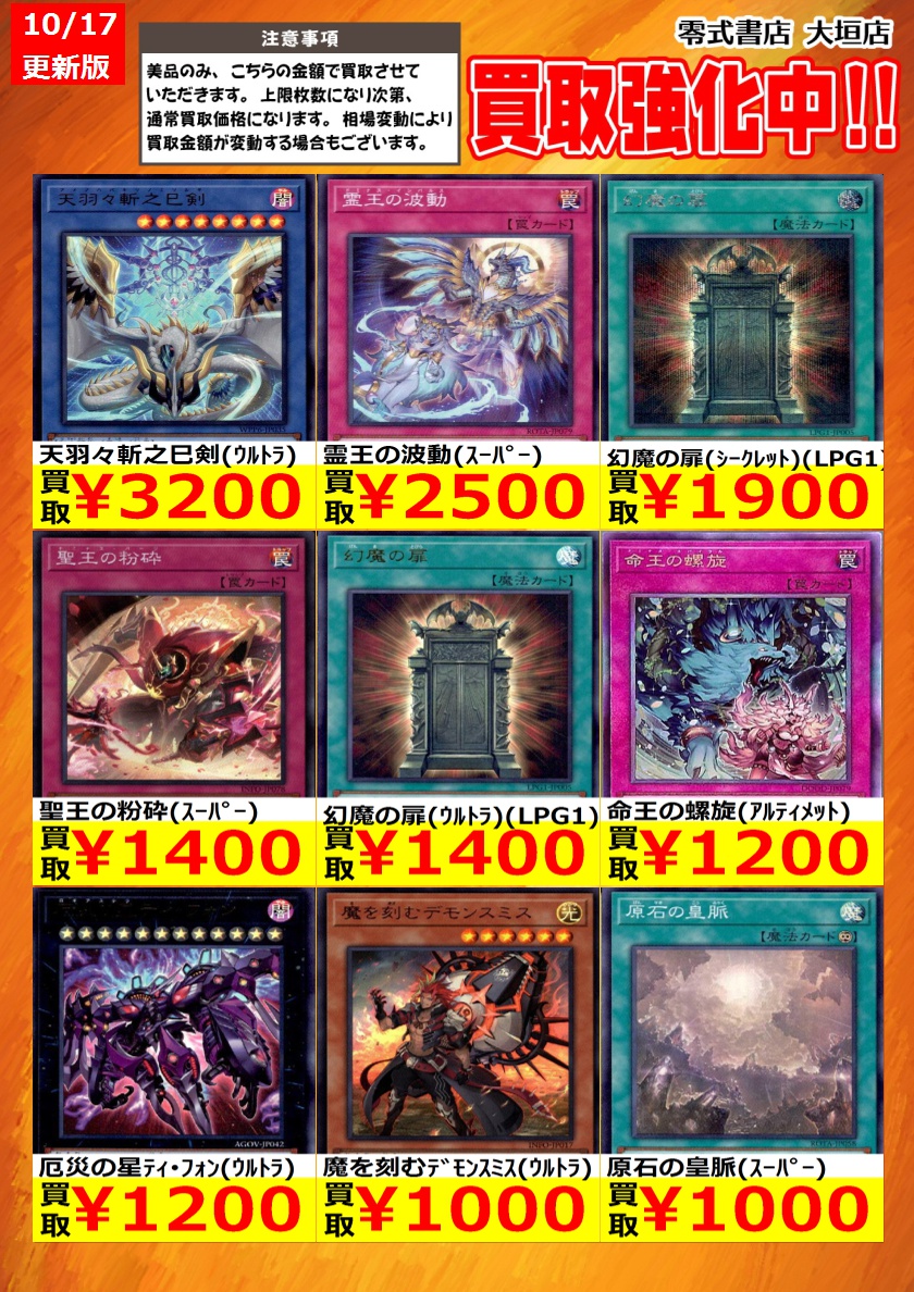 れじ王　トレーディングカード　10枚　坂垣怜次 たしぎ(OP10-032) | SR | ドラゴンスター | ONE PIECEカードゲーム