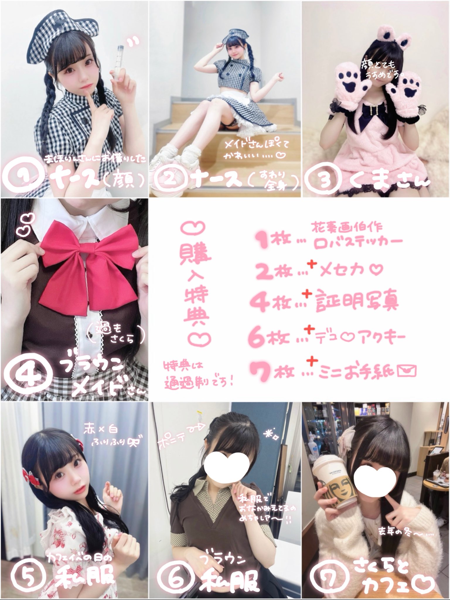 花奏さくら【Jewel☆Garden】 on X: 