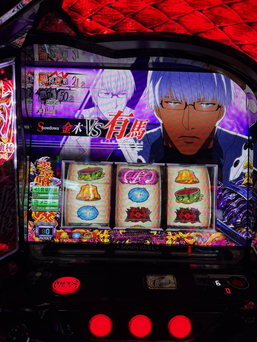 朝イチ有馬来たけど150枚じゃただ見つめ合うだけで終わった。プラス50枚。もう帰る。