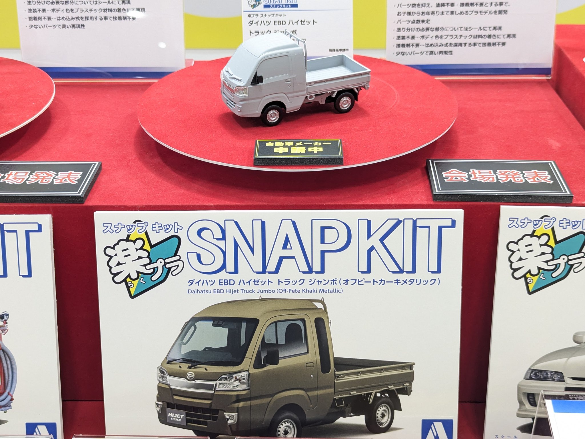 作製途中⭐︎仕事車⭐︎デコトラ⭐︎レアキット⭐︎アートトラック⭐︎ 激ヤバ‼️デコトラ 仕事車アートトラックがかっこいい①