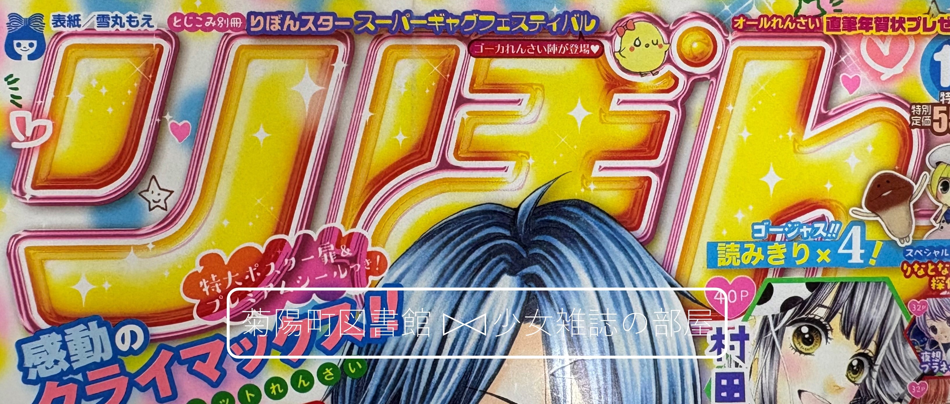 新宿ALTA】1980チューインガム・カンパニー/まんが・はじめて物語